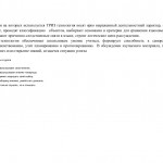 Изображение из альбома Конспект  урока  русского  языка  с  использованием  элементов  ТРИЗ